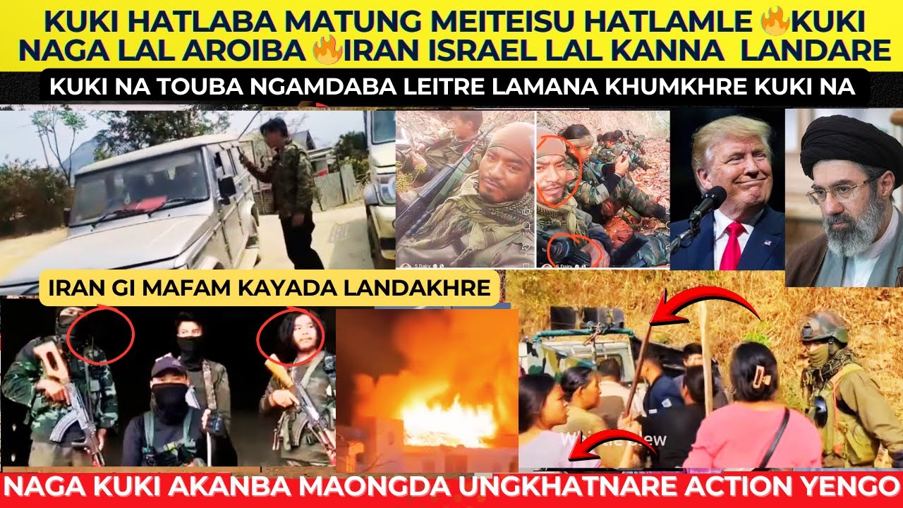 КУКИ ХАТЛАБА МАТУНГ МЕЙТЕИСУ ХАТЛАМЛЕ 🔥КУКИ НАГА ЛАЛ АРОЙБА 🔥ИРАН ИЗРАИЛЬ ЛАЛ АКАНБА МАОНГДА ЛАНДЭРЕ
