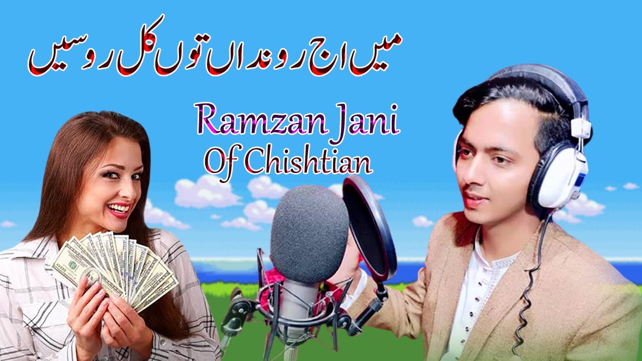 Main Aj Rondan Ton Kal Rosein || Ramzan Jani || Song 2022 || Waseeb Production || Punjab PK