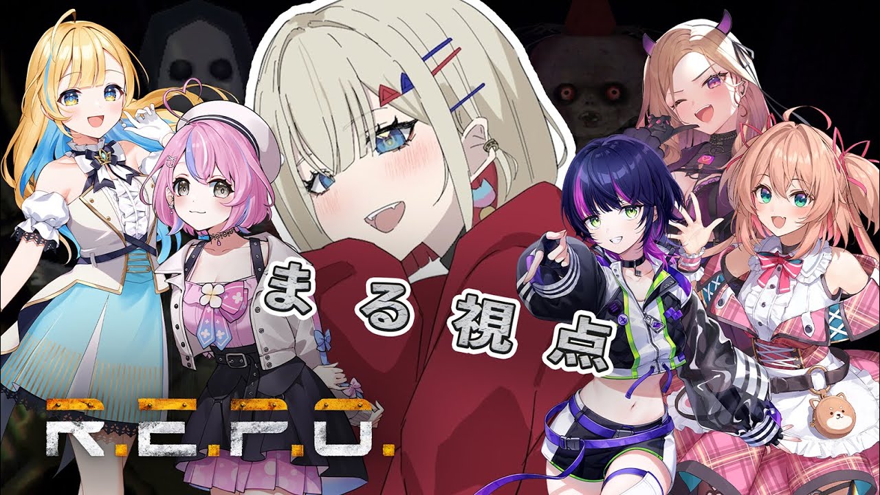 【 R.E.P.O. 】6人でも無理かな！？【紅蓮罰まる/ぶいぱい】