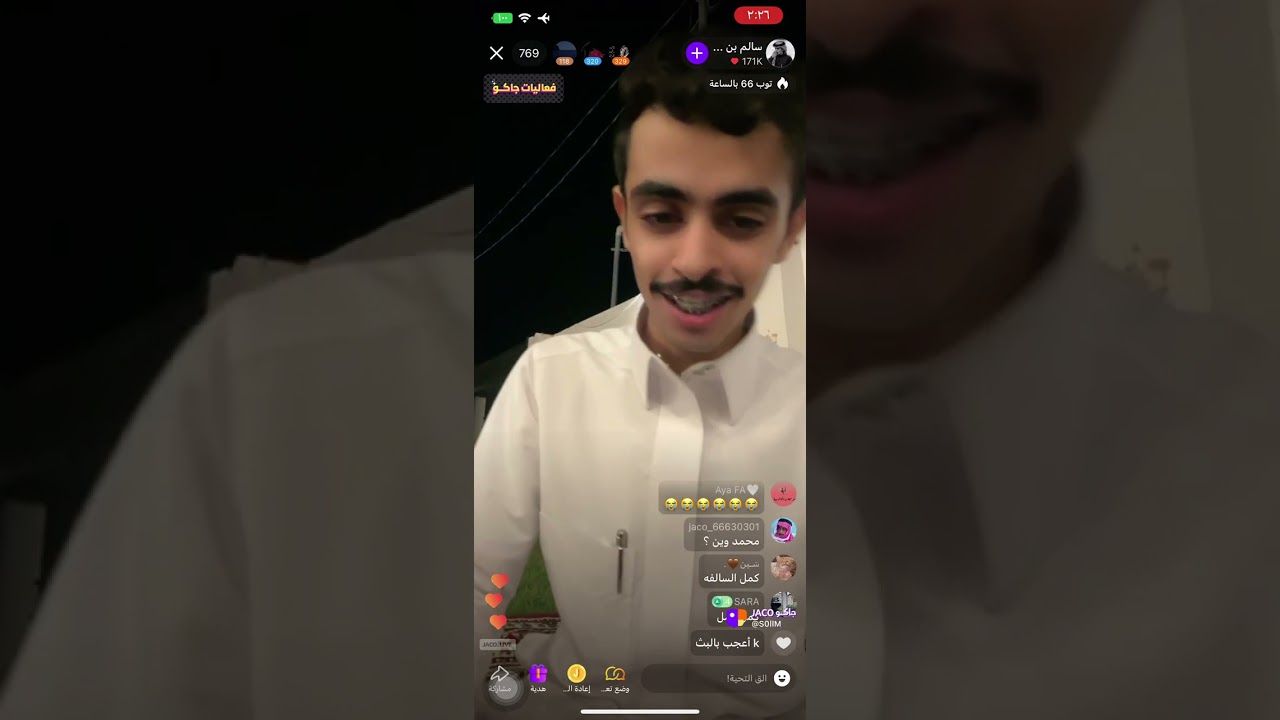 بث سالم بن جديع في جاكو بتاريخ ٢٢ سبتمبر #سالم_بن_جديع #اكسبلور