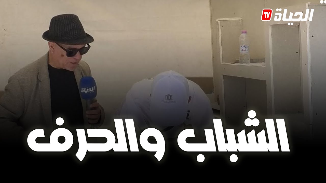 احكي مع شني شني I شباب يبدع بمختلف التخصصات التكوينية