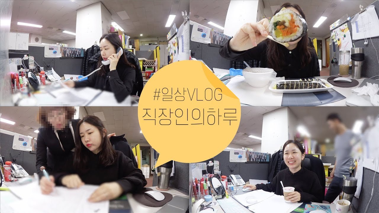[직장인의 하루] 너굴이는 통화중 / 살벌한 분위기 / 요즘 빠진 최애과자+조합 / VLOG / 브이로그 / 미소너굴