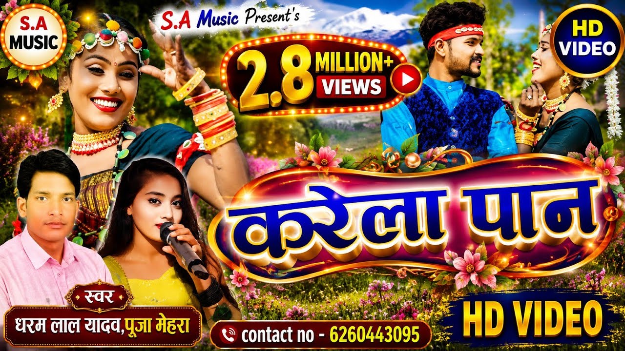 Hd Video // Karela Pan // Dharam Lal Yadav & Puja Mehara // Cg Song // S.a Music Dulhibandh