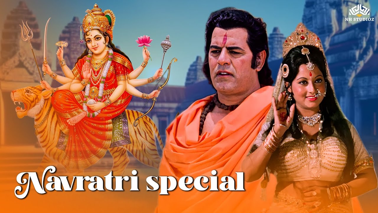 माँ दुर्गा की सबसे बड़ी Superhit Movie | Navratri Special 2025 | माता रानी | Navratri Movie