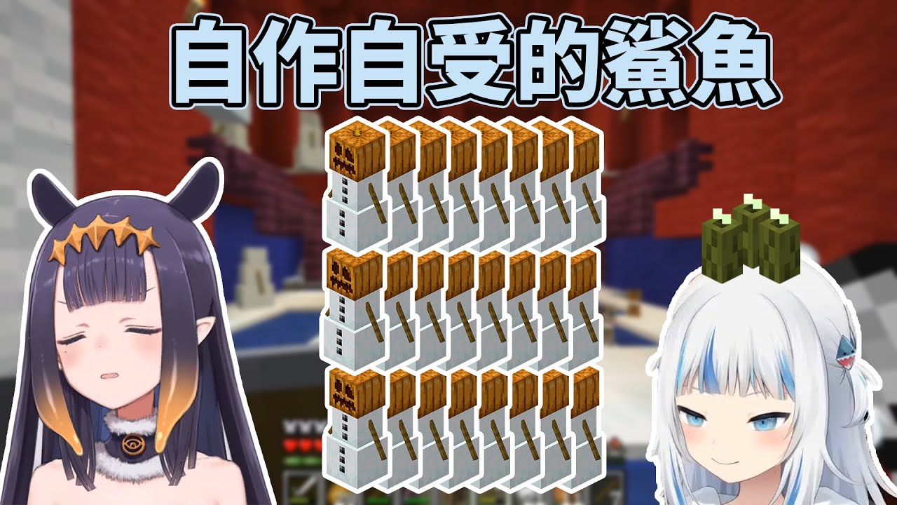 [HololiveEN剪輯] 古拉對伊那惡作劇 / Ina Is Pranked by Gura