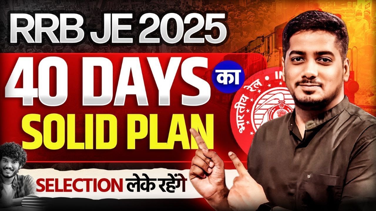 RRB JE 2025 | 40 Days Solid Plan for CBT 1 | RRB JE CBT 1 Strategy #rrb #rrbje #rishabhsir