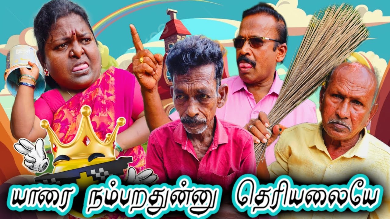 வேலைக்காரங்க பணக்காரர் ஆகிறது சில தப்பான முதலாளிகளாக தான் புரிஞ்சா சரி | Fun Torture