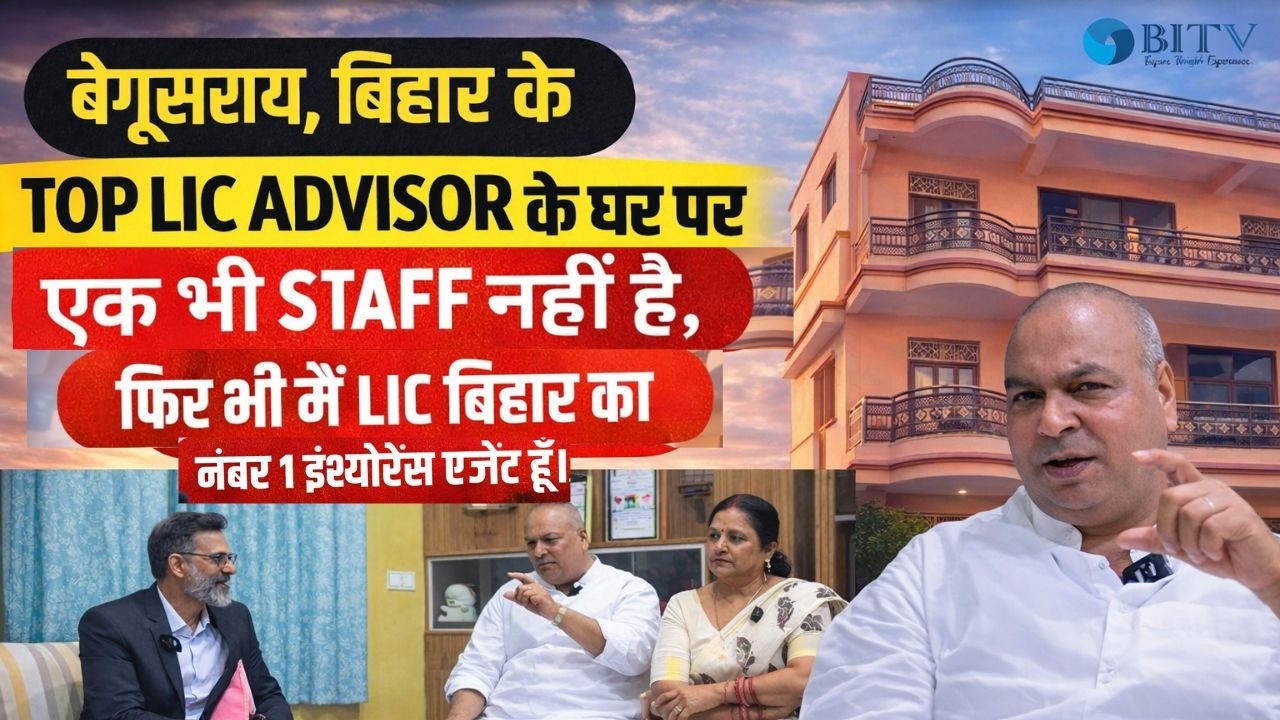 Begusarai - Bihar के  Top LIC Advisor के घर पर | बिना Staff के बिहार का नंबर 1 एलआईसी Advisor
