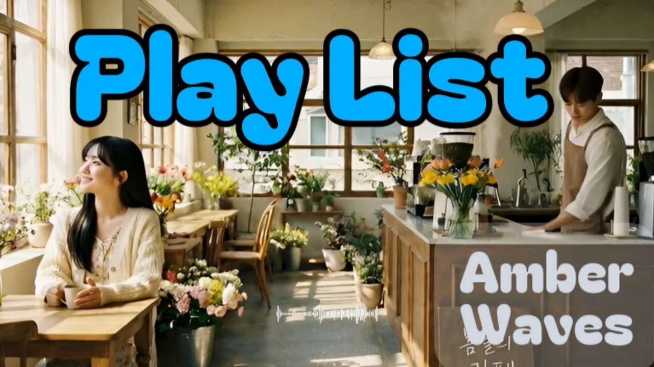 [PlayList]아침에 그냥 틀어 놓으세요 🎧편안한 하루를 위한 봄 감성 멜로디 | 벗꽃 | 봄비 | cafe | 노동요 #10
