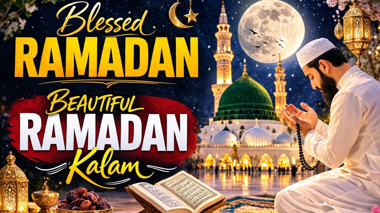 Ramzan Special Kalam 2026 | Barkaton Bhari Ramadan Nazm | Heart Touching Ramzan Kalam | Urdu Naat
