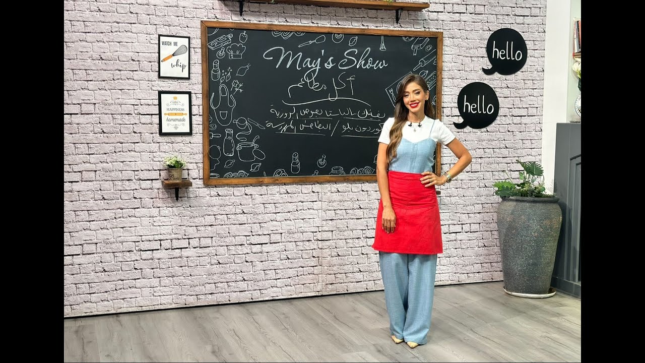 مي شو مع مي يعقوبي|اكل مطاعم|بفتيك بالباستا بصوص الروزيه- كوردون بلو مع بطاطس مهروسة| 29 سبتمبر