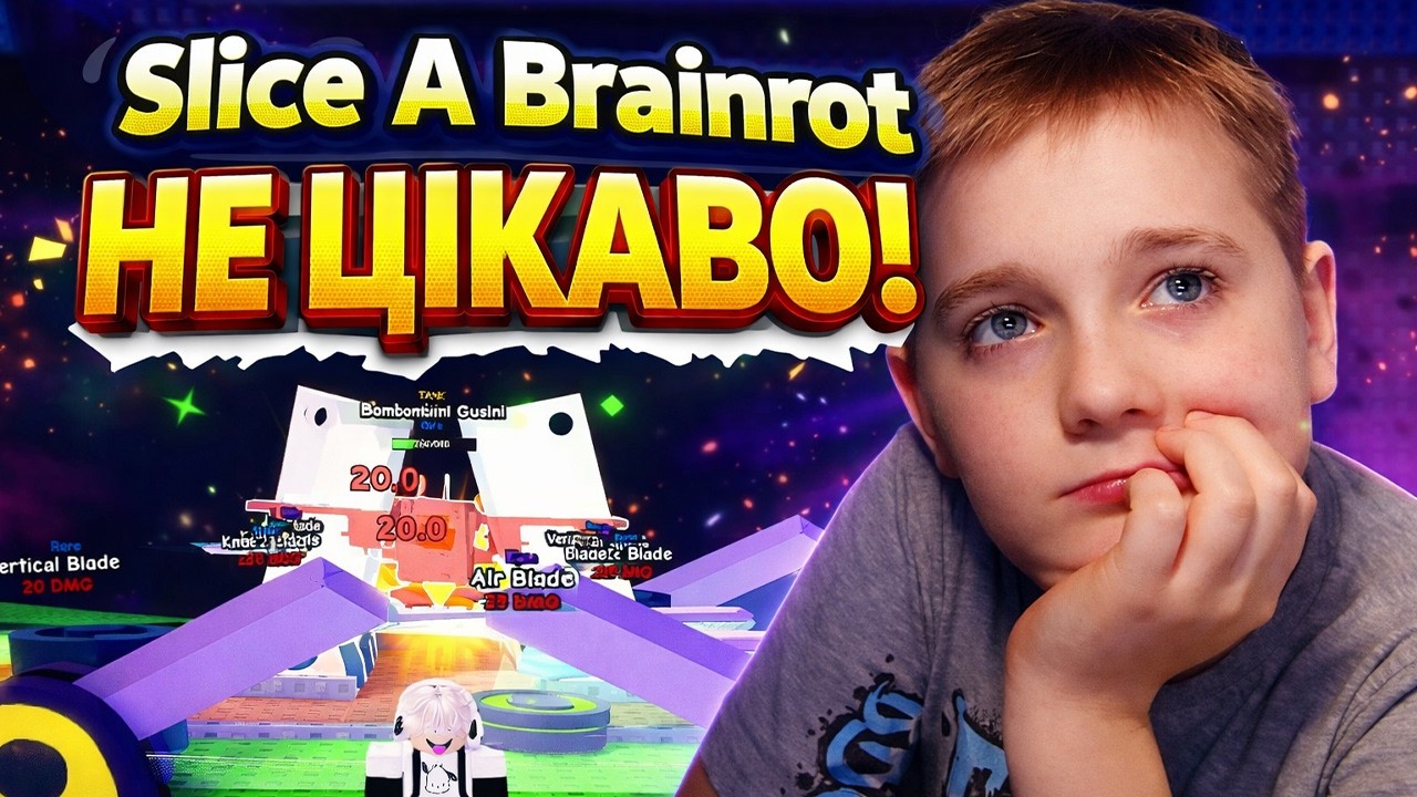 Slice A Brainrot Roblox 🔪 | Ріж Brainrot’и, прокачуй ножі — ЧЕСНИЙ ОГЛЯД.