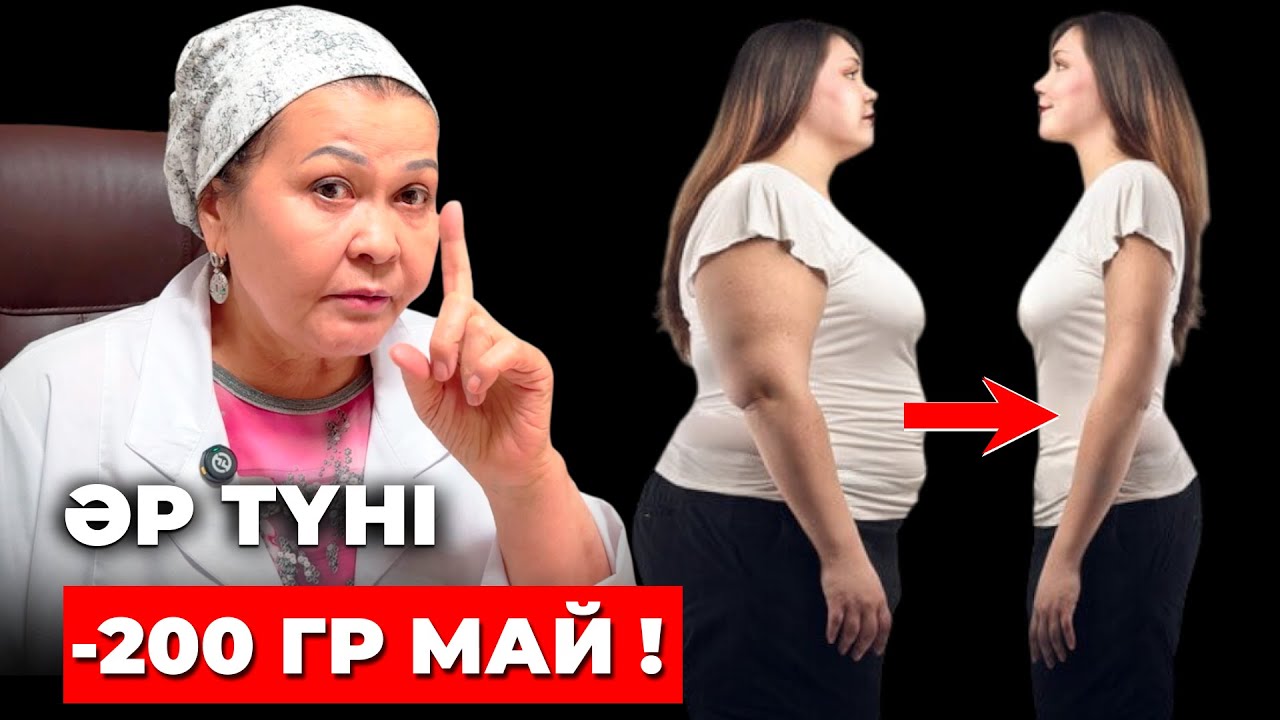 Іштегі майды өте тез кетірудің көбі біле бермейтін әдістері | Қалай арықтауға болады үй жағдайында