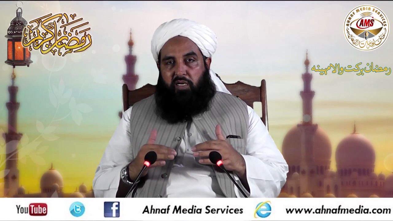 The Ramzan the month of Barkah, Molana Ilyas ghuman