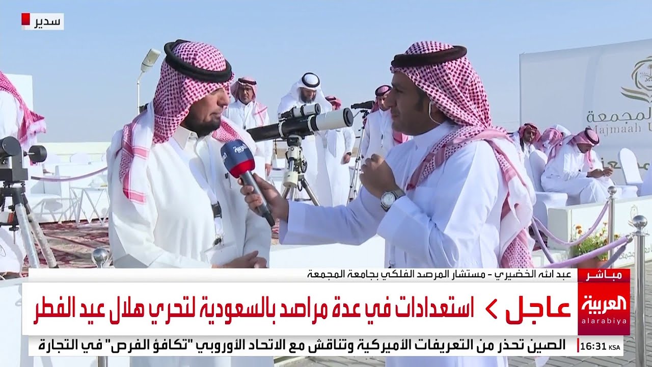 مراسل العربية هاني الصفيان يرصد تحري هلال شهر شوال في مرصد سدير