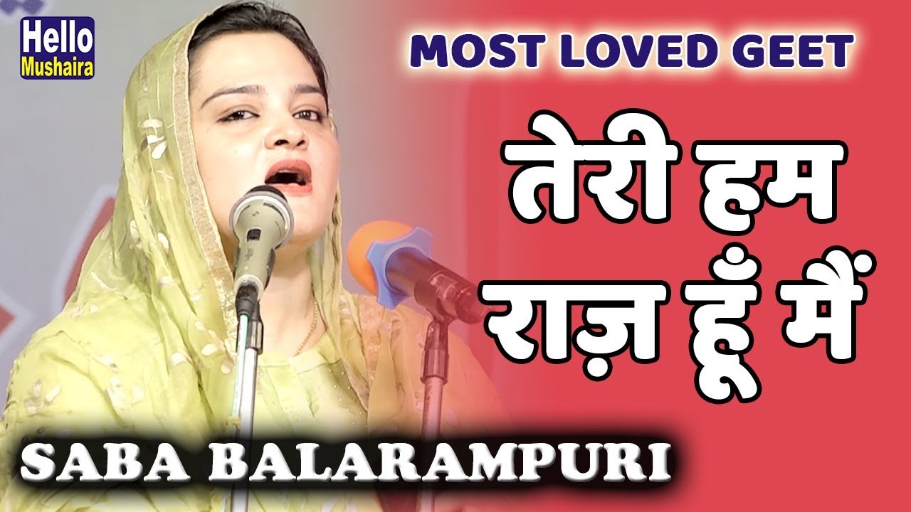 Saba Balarampuri Most Loved Geet | तेरी हमराज़ हूँ मैं | Chandauti Gaya Mushaira 2019