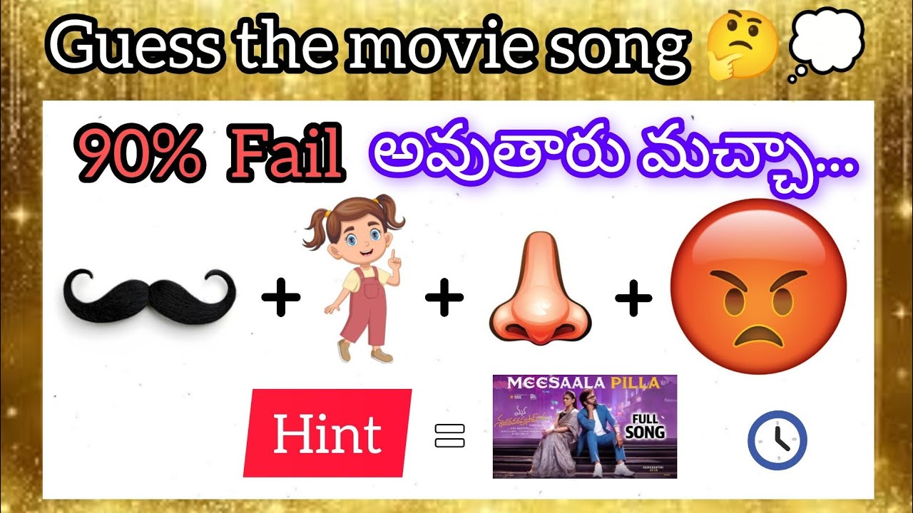 సినిమా పాటను కనుక్కొండి?|podupu kathalu|movie name 🤔💭 #guess_the_movie  #guess_the_song 