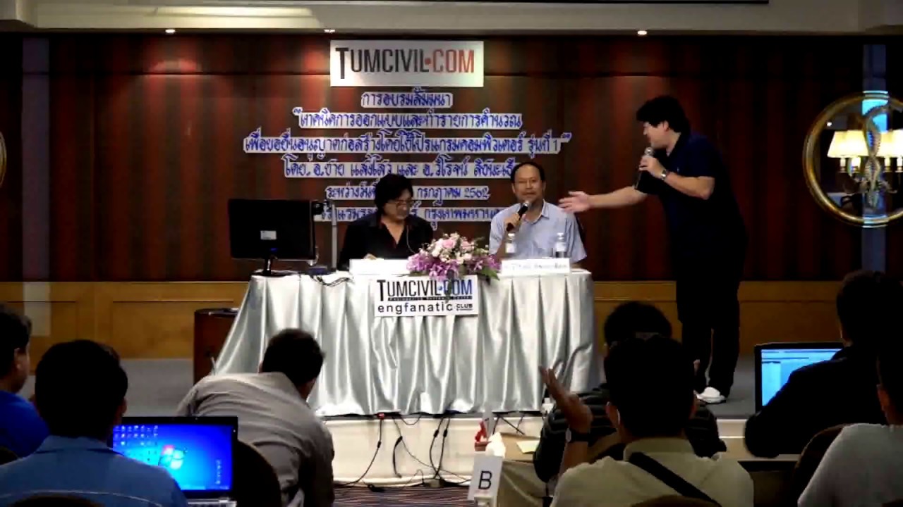 เทคนิคการออกแบบและทำรายการคำนวณ โดยใช้โปรแกรมคอมพิวเตอร์ รุ่นที่ 1 (20 / 20)