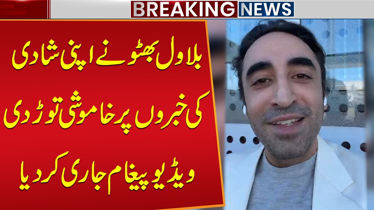 Bilawal Bhutto Breaks Silence on Marriage Rumors | Video Message Reveals the Truth