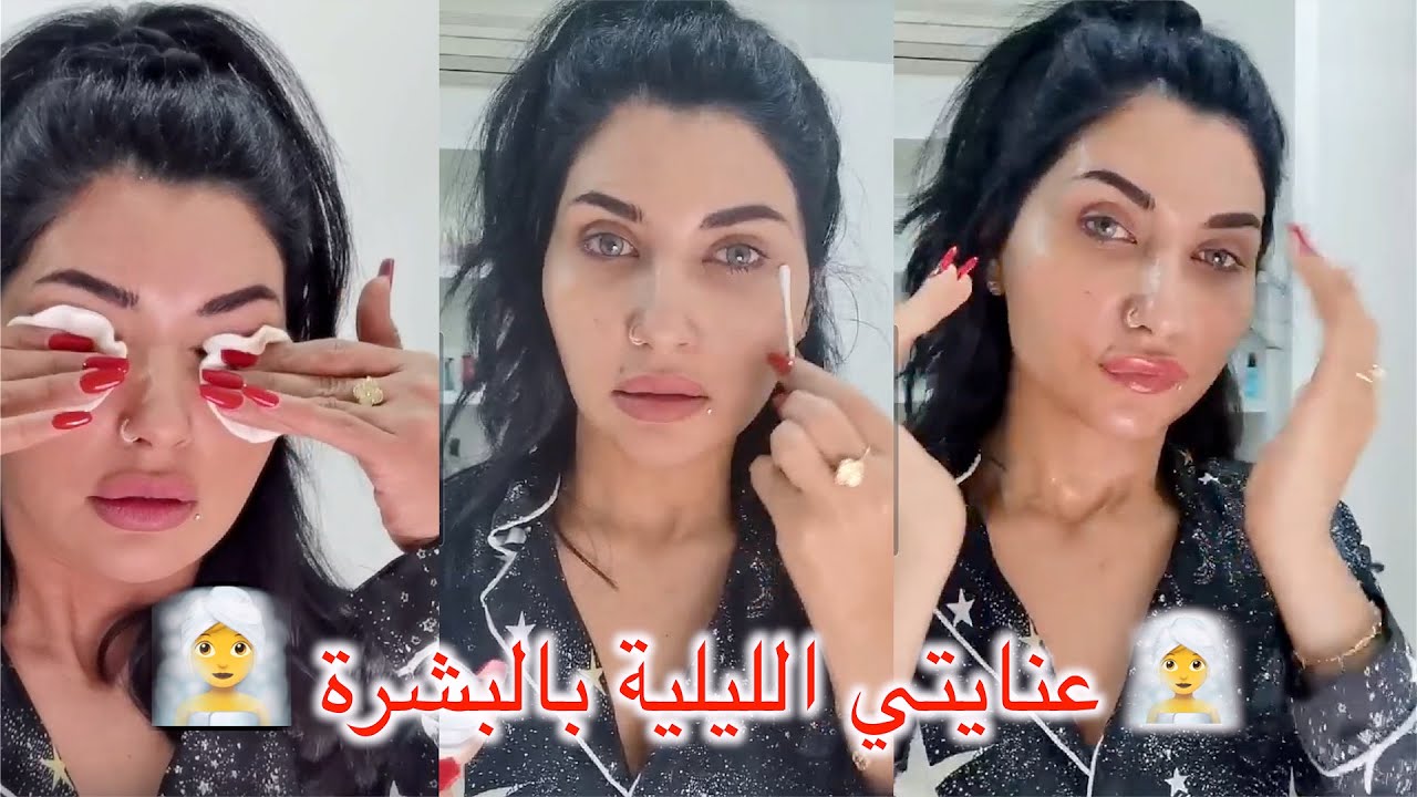 روتيني الليلي للعناية بالبشرة | سناب ميثاء عبدالجليل