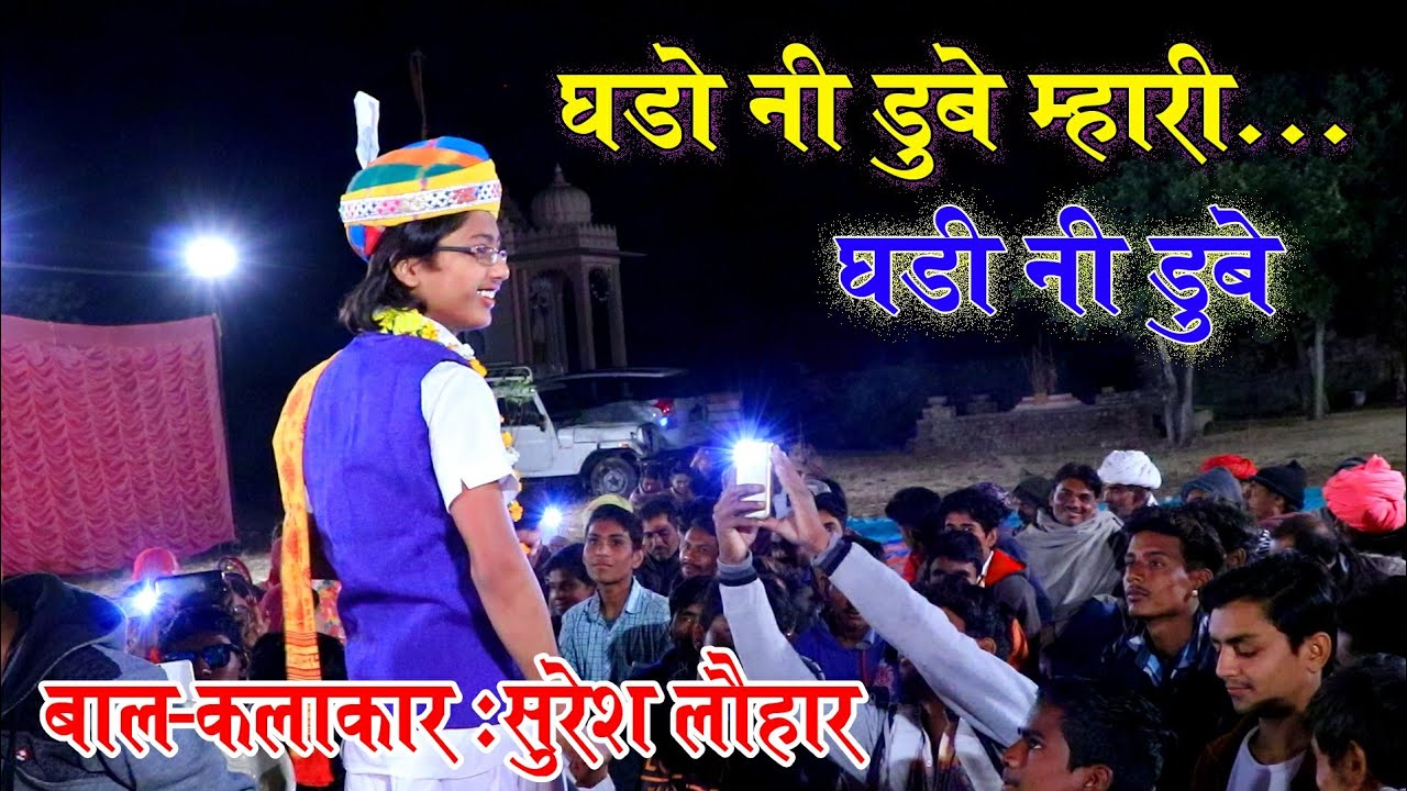 Suresh lohar || न्यू भजन 2018 ||  रानी-फ़ालना live !!choudhary films latara
