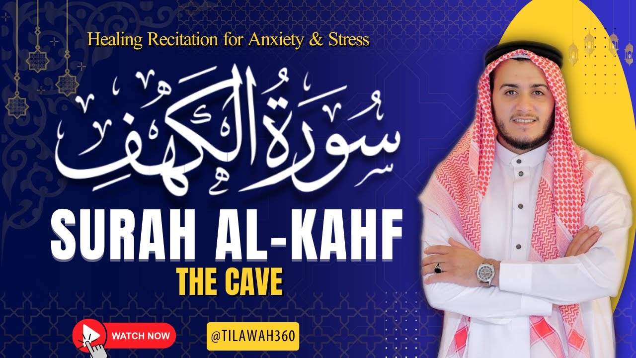18 Surah Al-Kahf سورة_الكهف | Deep Sleep & Anxiety Relief | Healing Recitation by Sheikh Alaa Aqel