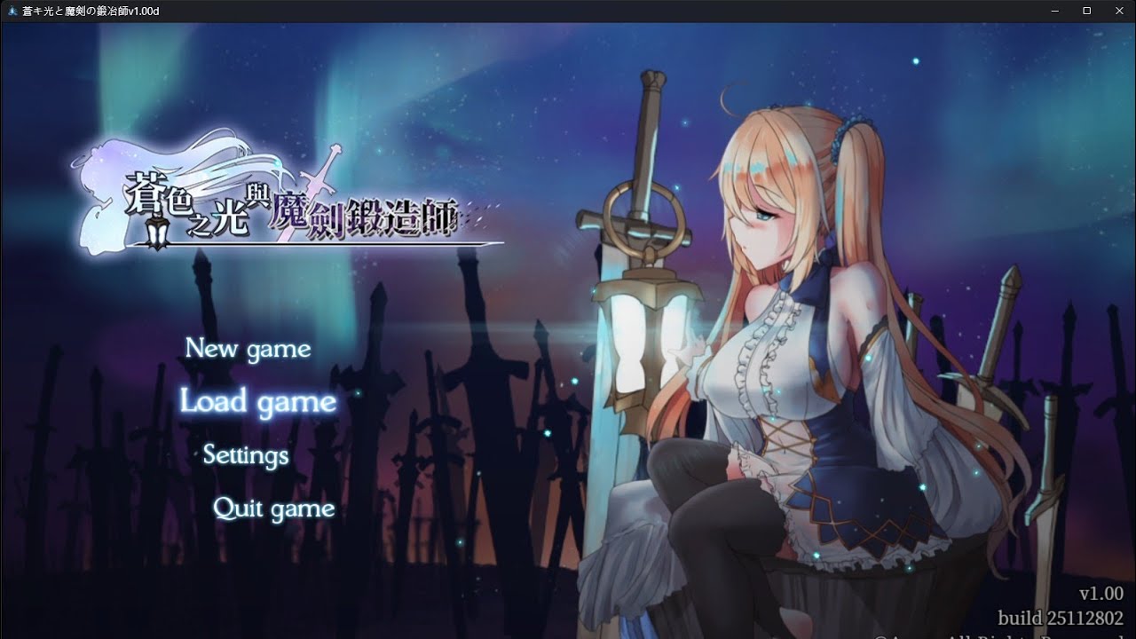 蒼色之光與魔劍鍛造師 EP73 第六關 第十一趟