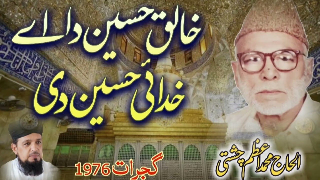 #manqabat #imam #hussain #karbala #azamchishti released by #sahibzadamzubair