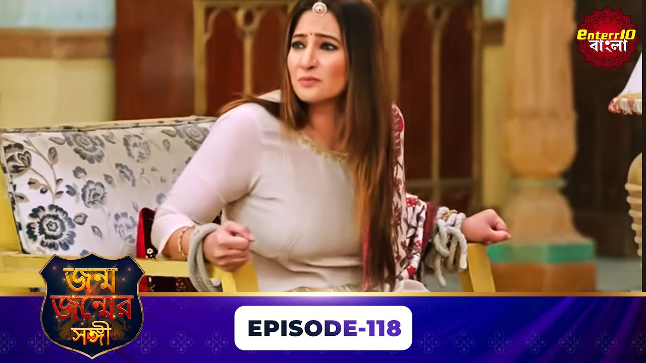 Janam Janam Ka Sath ( জনম জনমের সাথী ) | Full Episode 118 | Enterr10 Bangla