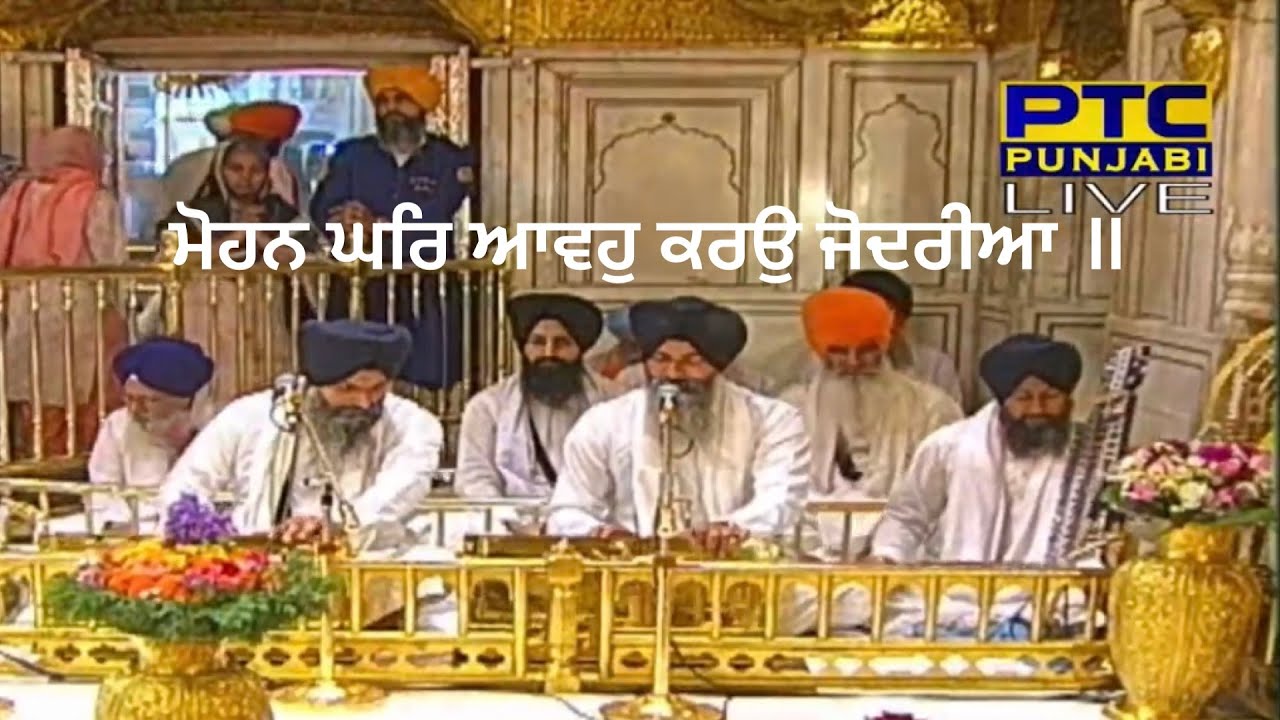 Karo jodhariyaan Mohan ghar aawo - Bhai Maninder Singh j Hajoori, Bhai Ranjit Singh ji /18 May 2021