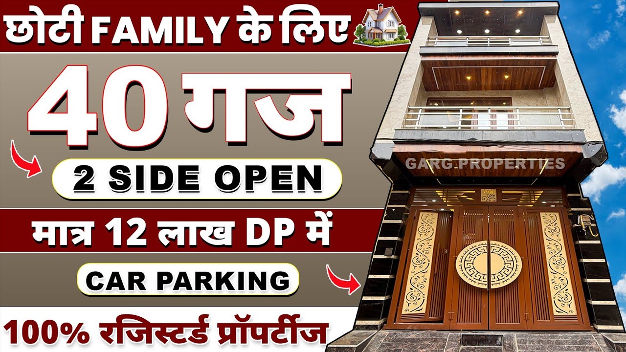 Duplex (2 Side Open)😍40 Gaj Jad se Ghar🏡 | Independent House for Sale Dwarka | Jad se Makan in Delhi