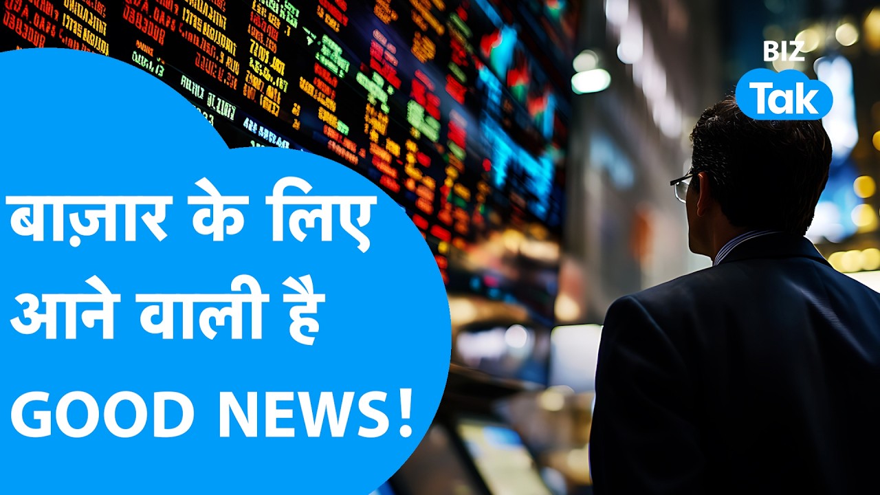 Iran-US War के बीच Donald Trump की इस चाल से Share Bazaar में आने वाली है Good News! I Share Market