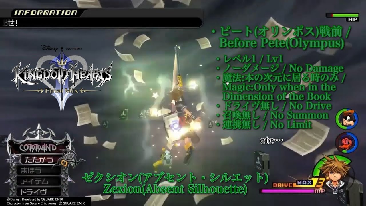 【KH2FM】ゼクシオン(AS/早期攻略) Lv1/ノーダメージ/その他縛りあり　│　Zexion(AS/Beat Early) Lv1 No Damage w/Restrictions