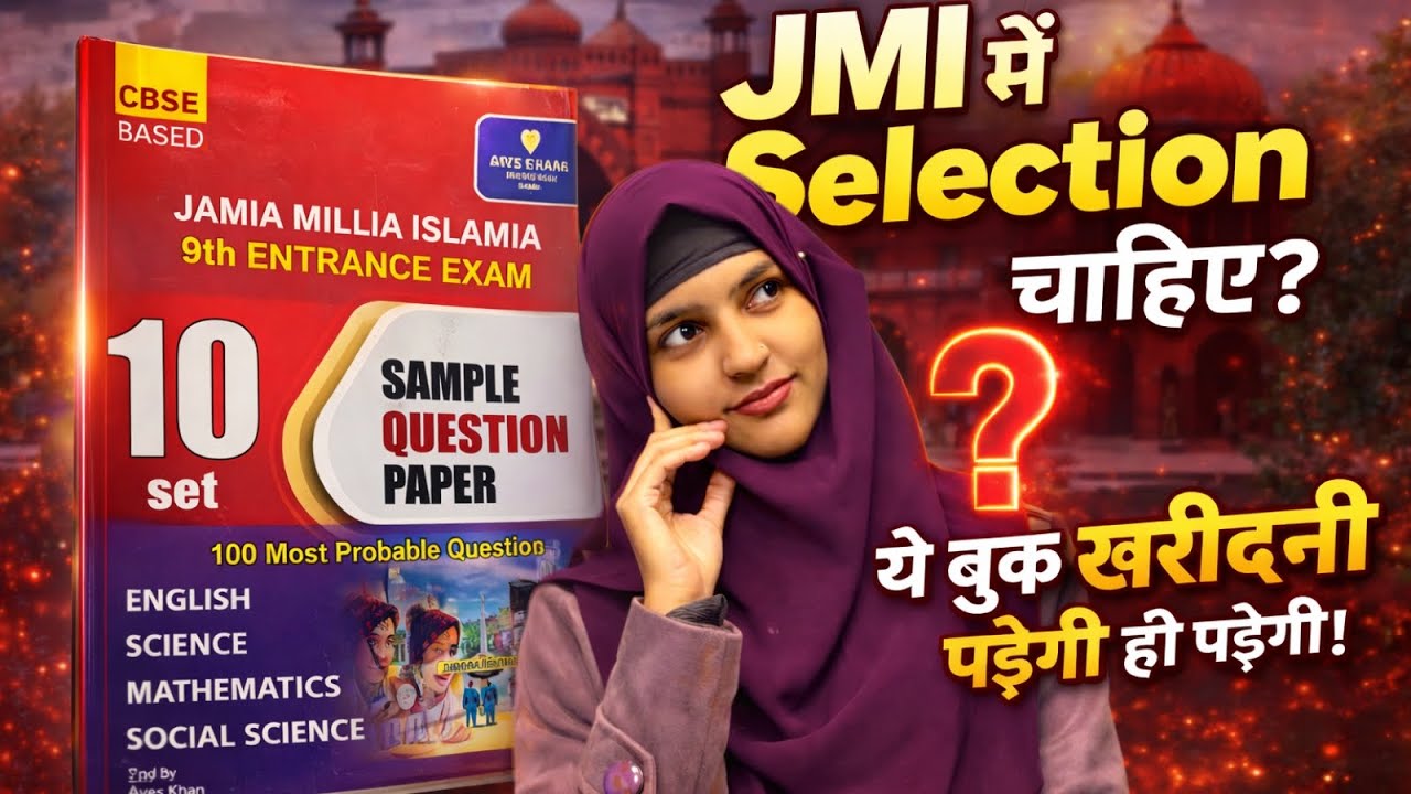 Best Book (GUIDE BOOK) for Jamia Millia Islamia Class 9th Entrance Exam 📘🔥| Jamia 9th Guide