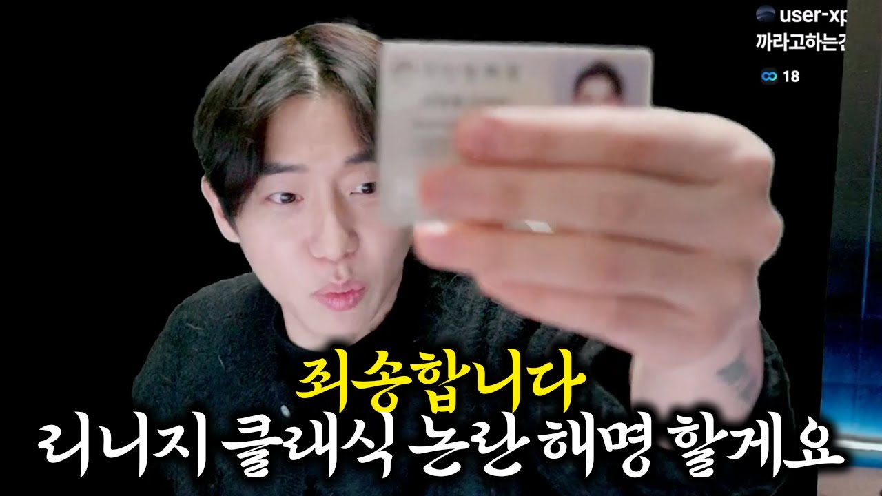 때 아닌 나이 논란?? 제가 나이를 감았다구요? 인증 갑니다.