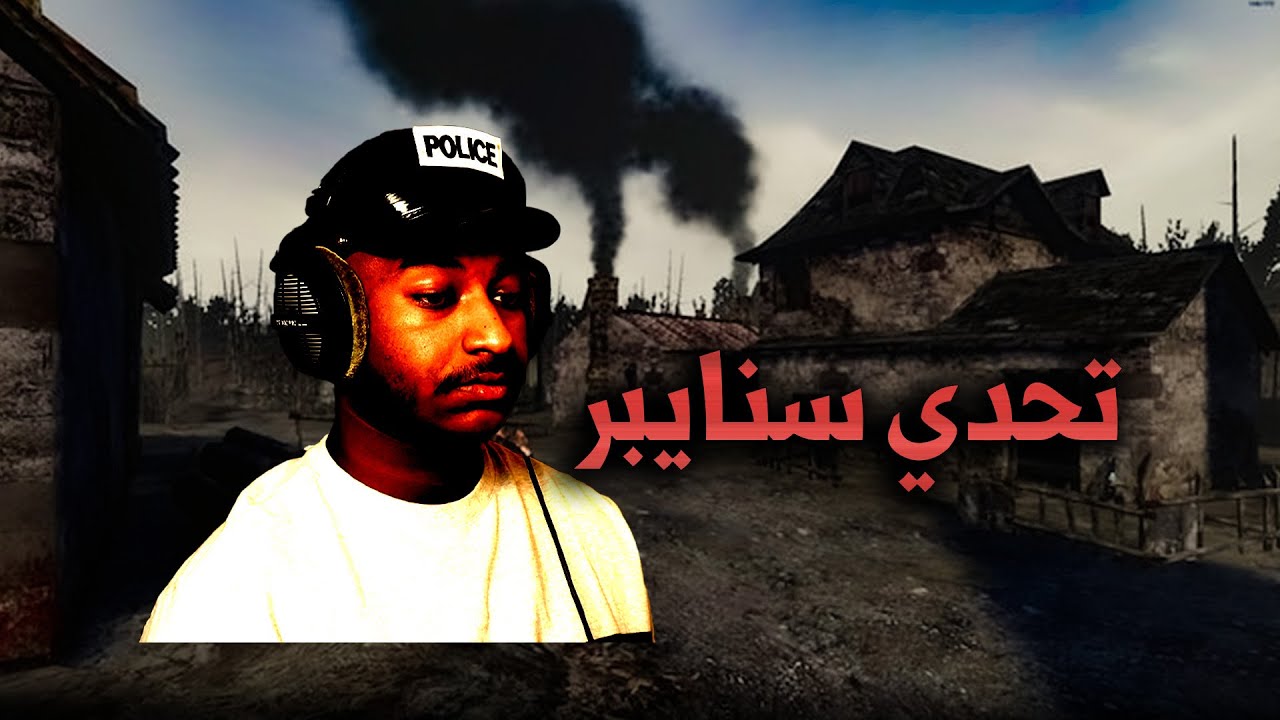 رزدنت ايفل 4 بالسنايبر ..