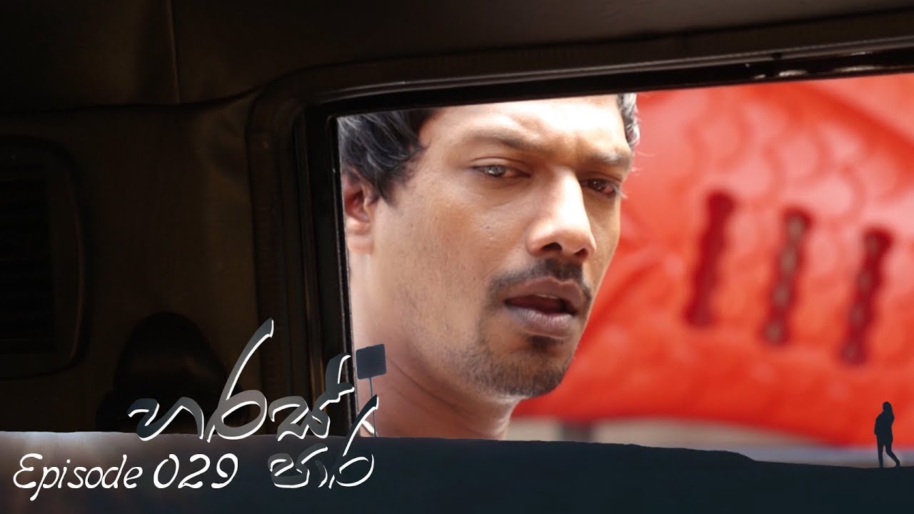 Haras Paara | Episode 29 - (2018-09-10) | ITN