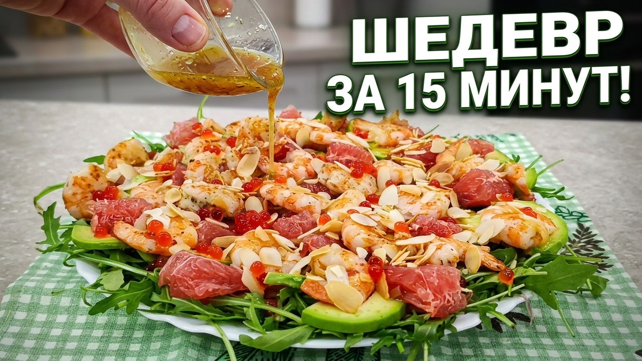 САЛАТ 
