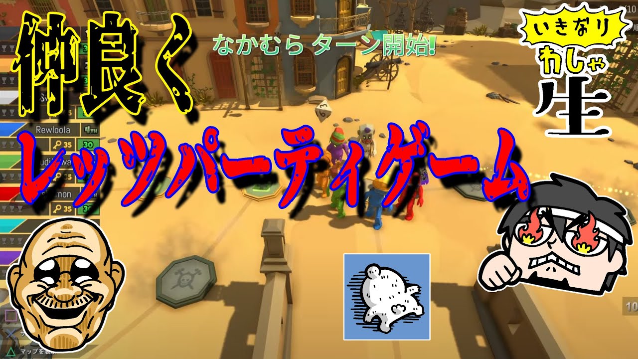 【PUMMEL PARTY】お正月らしいパーティゲームでみんなと盛り上がる