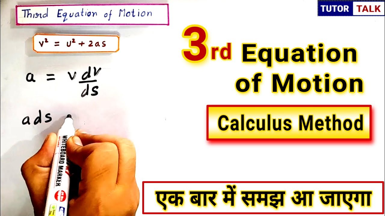 Derivation of Third Equation of Motion Class 11  | By Calculus Method