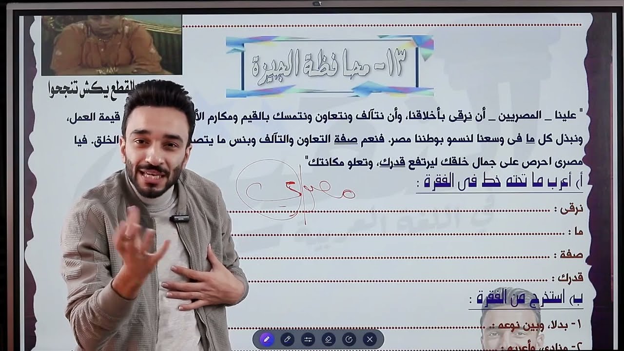 قطع نحوية| الثالث الاعدادي الجزء الثالث | للأستاذ مؤمن النقيب