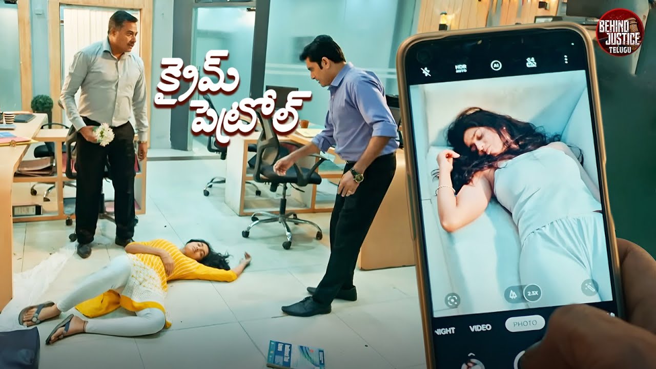ఆ అమ్మాయి మరణాన్ని ఎందుకు ఒక దృశ్యంగా మార్చారు? | Crime Patrol | New Episode 2026