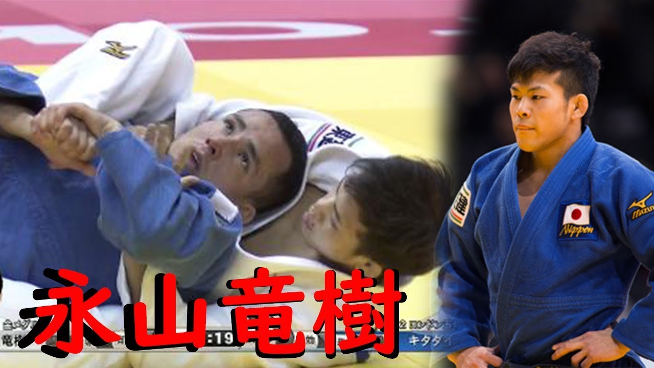 【６０キロ級世界一】World Number ONE NAGAYAMA RYUJU【永山竜樹】