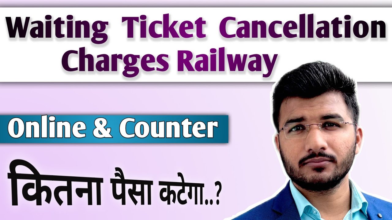 Waiting ticket cancellation charges indian railways | Waiting ticket kab tak cancel kar sakte hain