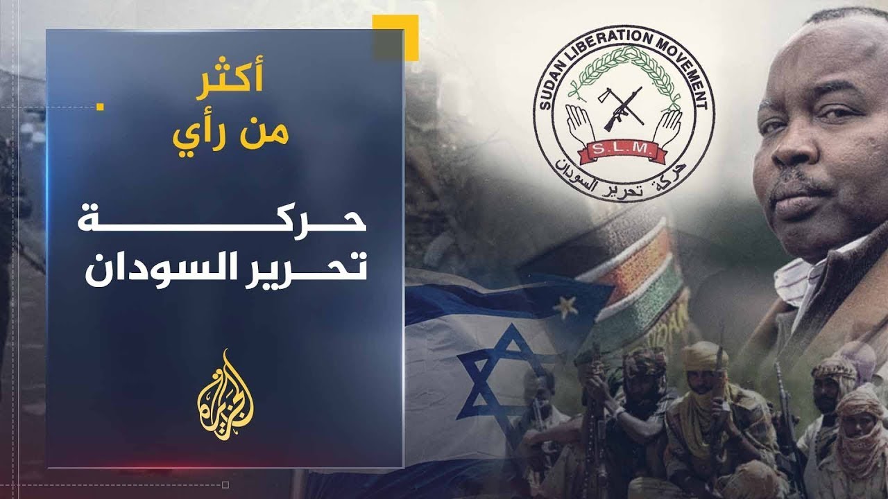 أكثر من رأي | هل تحرك قضية دارفور 