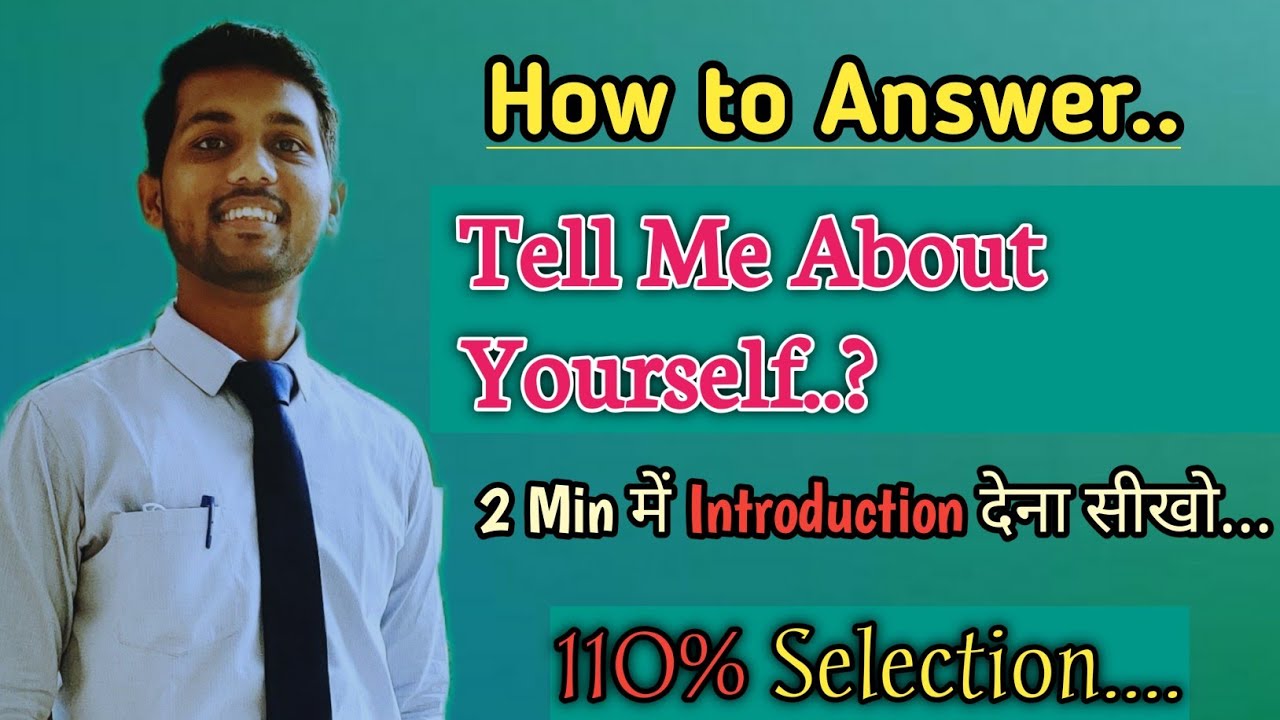 Tell me About YOURSELF ? Interview me Introduction देना सिखों 👍 MR Interview Questions series.
