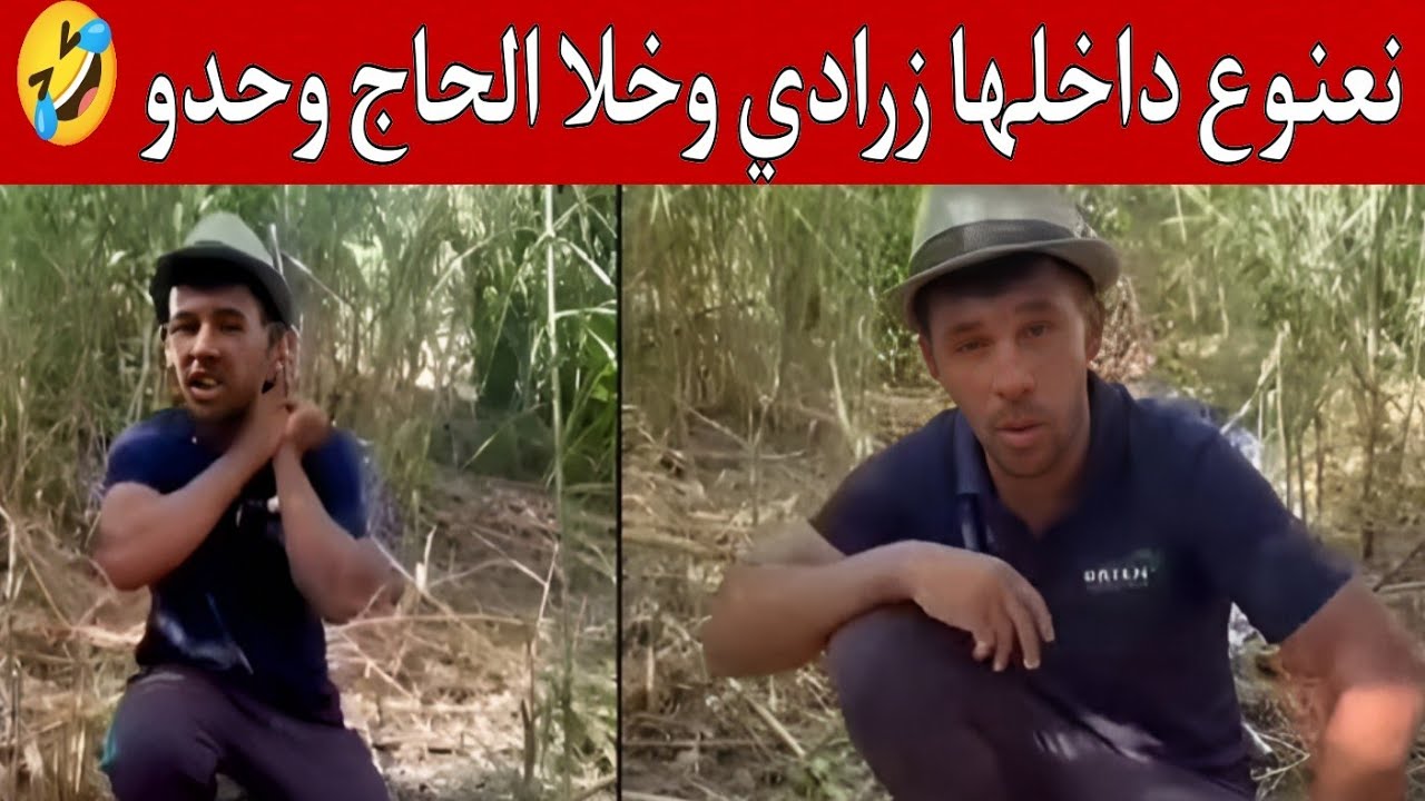 جديد نعنوع والحاج ! 🌾 | نصائح مالية من الفلاحة 💰🤑جني الفلوس من المزرعة💲