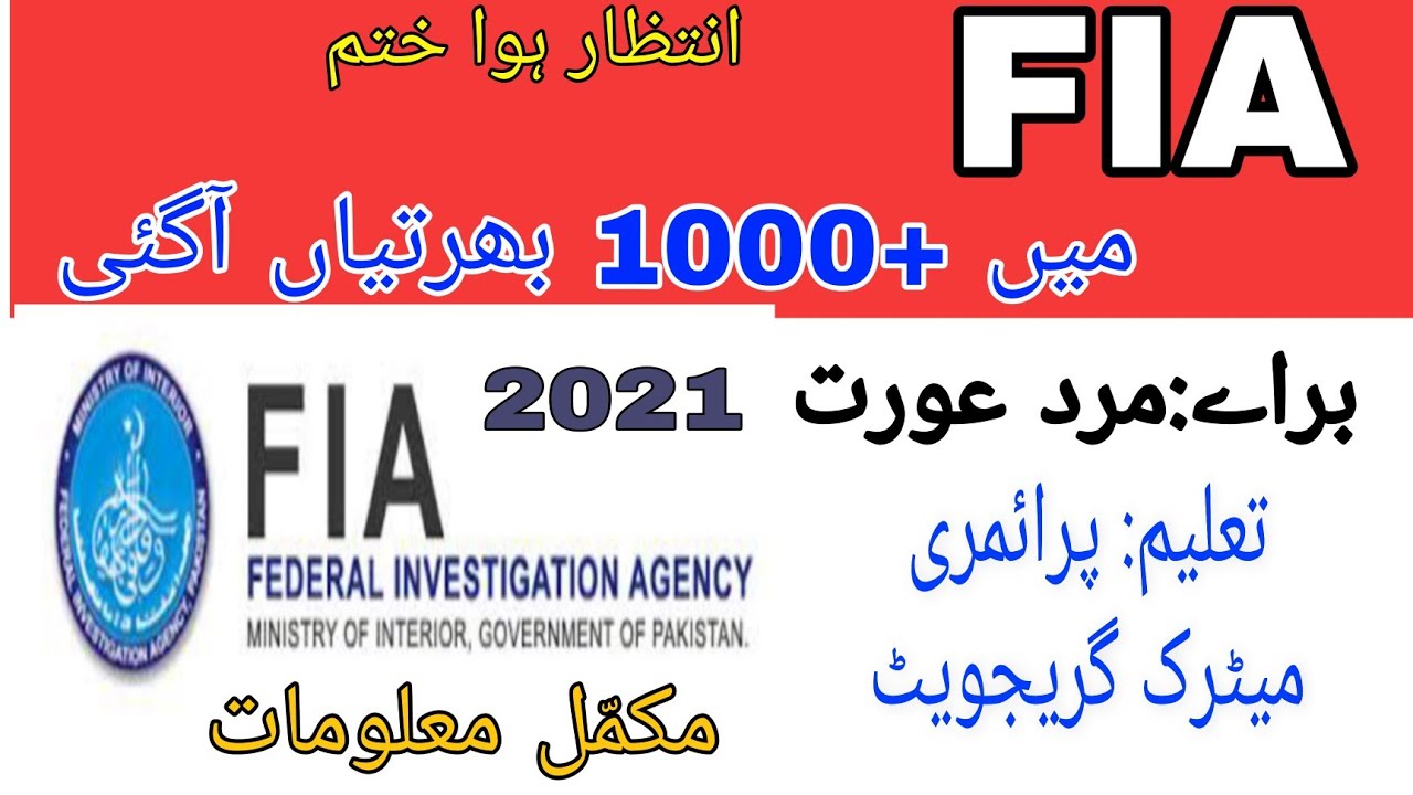 FIA federal investigation agency upcoming jobs 2021