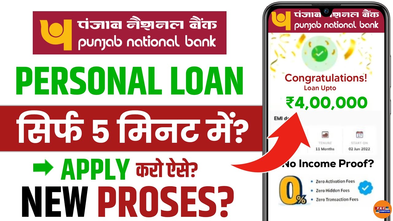pnb bank se loan kaise le 2025 - punjab national bank se loan kaise len