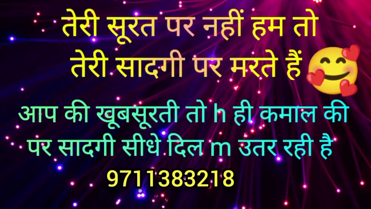 आप ki khubsurti to h hi kmal ki pr sadgi sidhe dil me utar rhi h 🥰